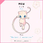 nom des pokemon en japonais - mew