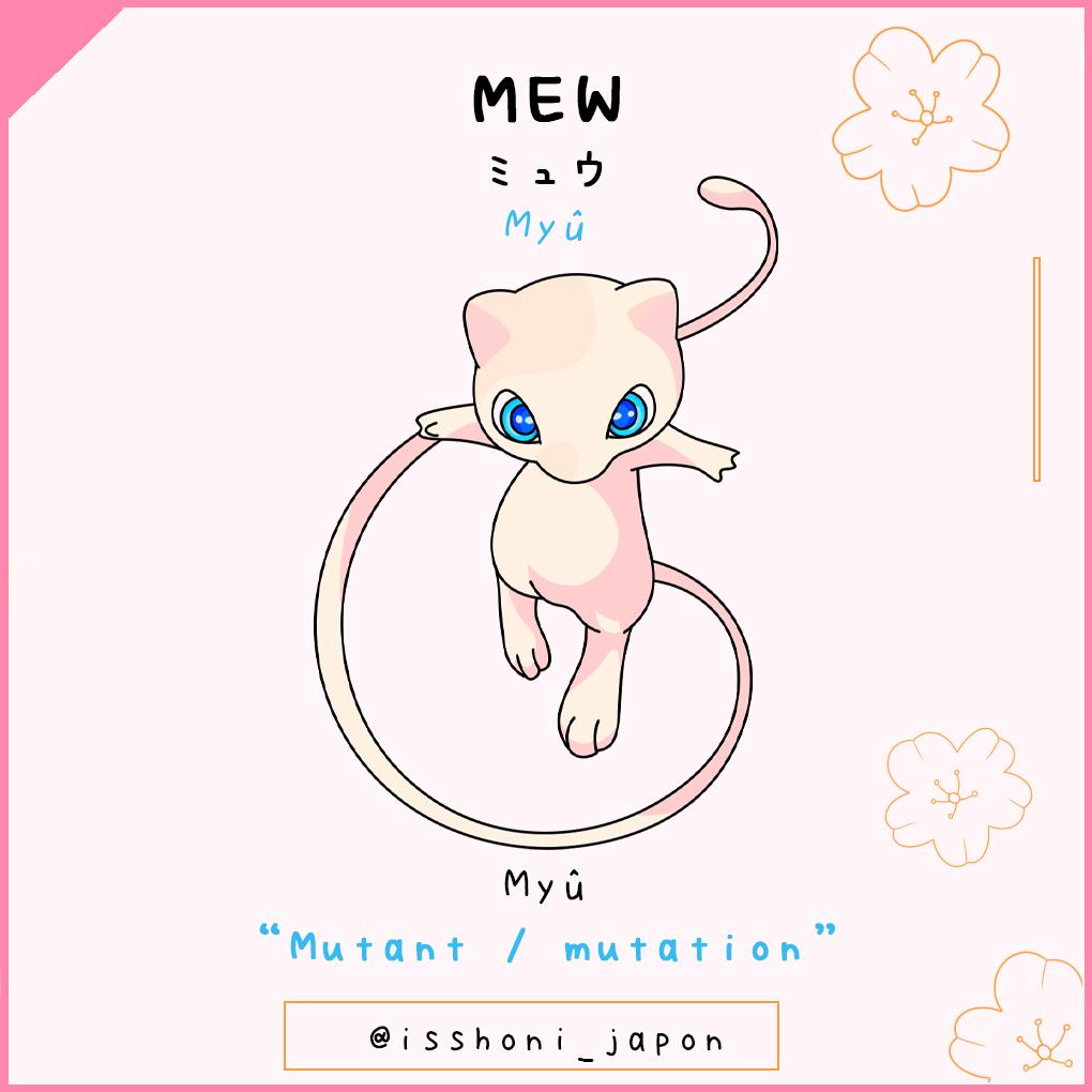 nom des pokemon en japonais - mew