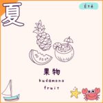 Blog quand partir au Japon - l'été 2