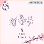 Blog quand partir au Japon - le printemps 2