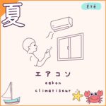 Blog quand partir au Japon - l'été 5