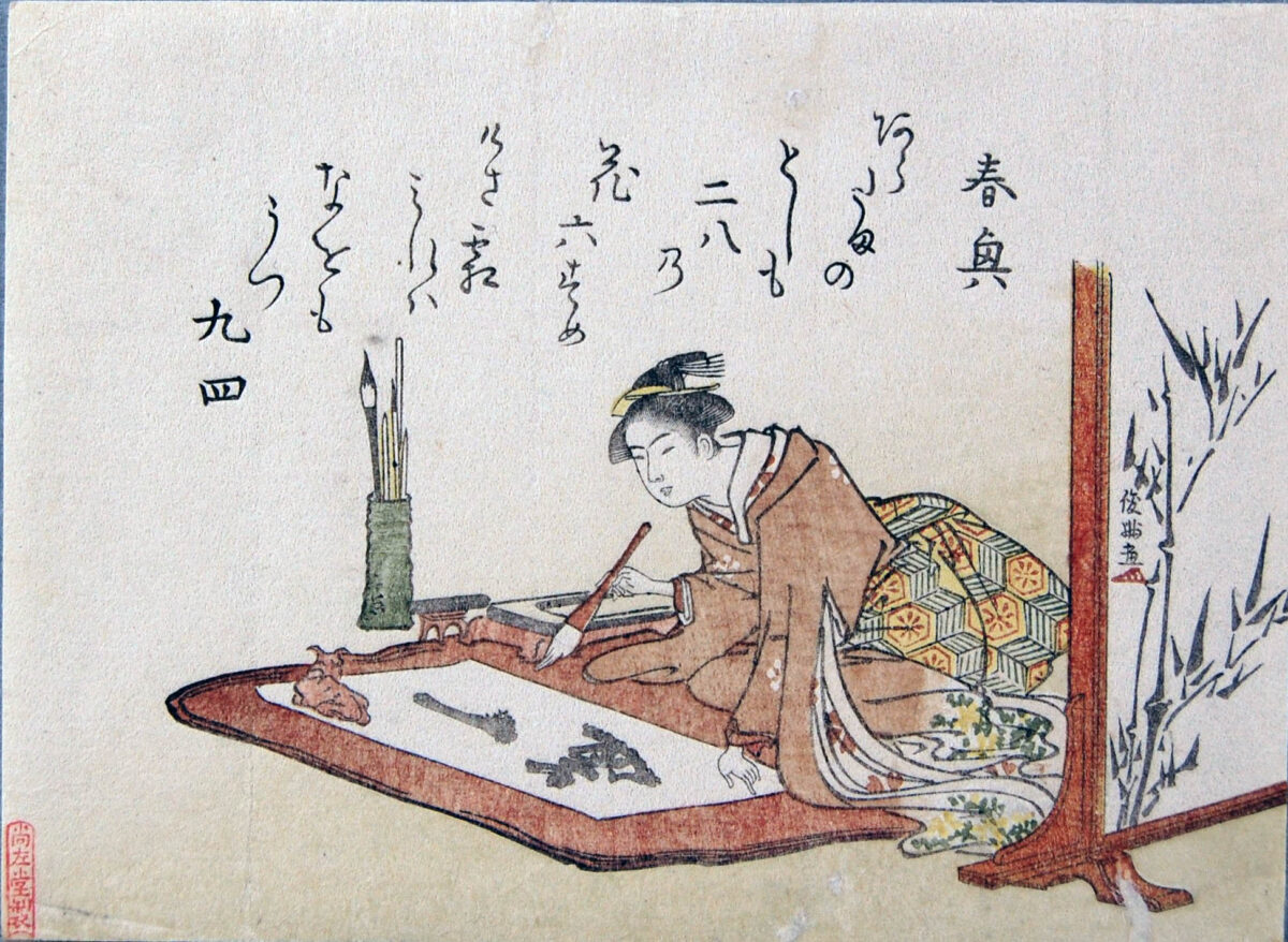 Alphabet japonais - Blog Japon Isshoni - Calligraphie