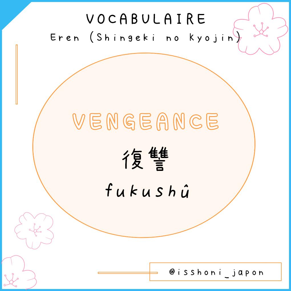 Vocabulaire japonais manga - Shingeki no Kyojin 4