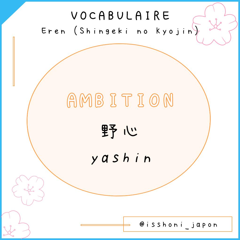 Vocabulaire japonais manga - Shingeki no Kyojin 5