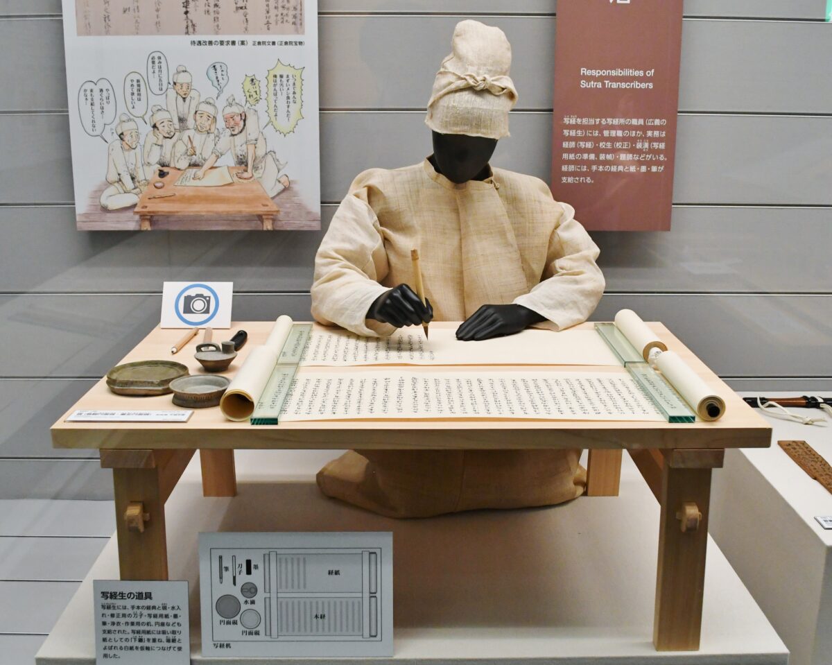 Apprendre les kanji - Isshoni Blog Japon - Shakyô (copiste)